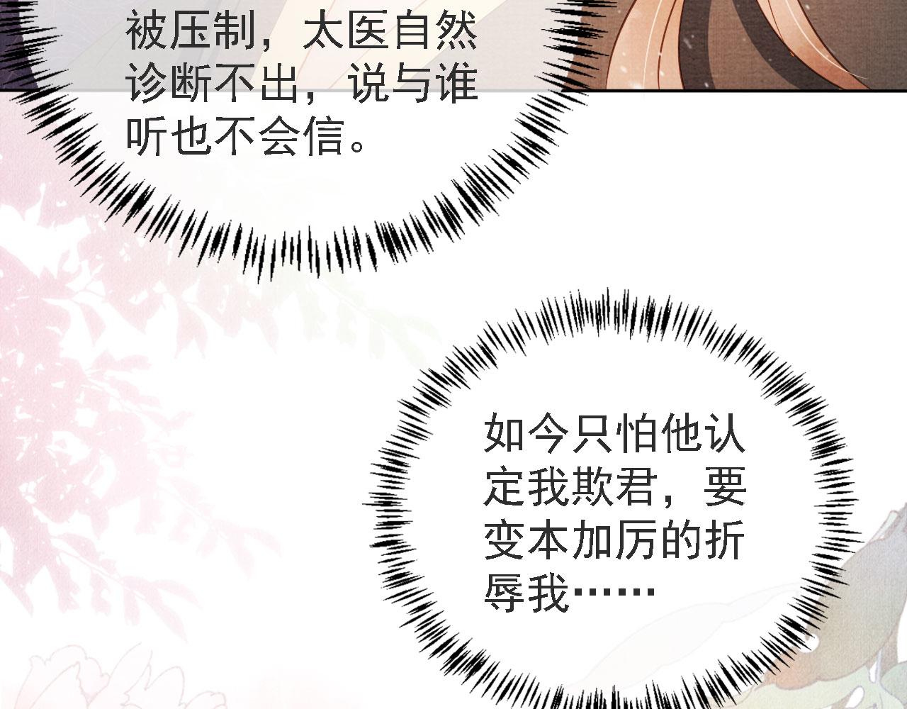 第45话 追妻火葬场30