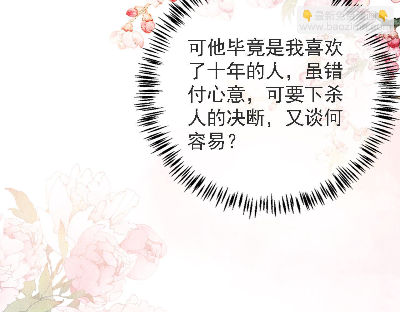第45话 追妻火葬场33