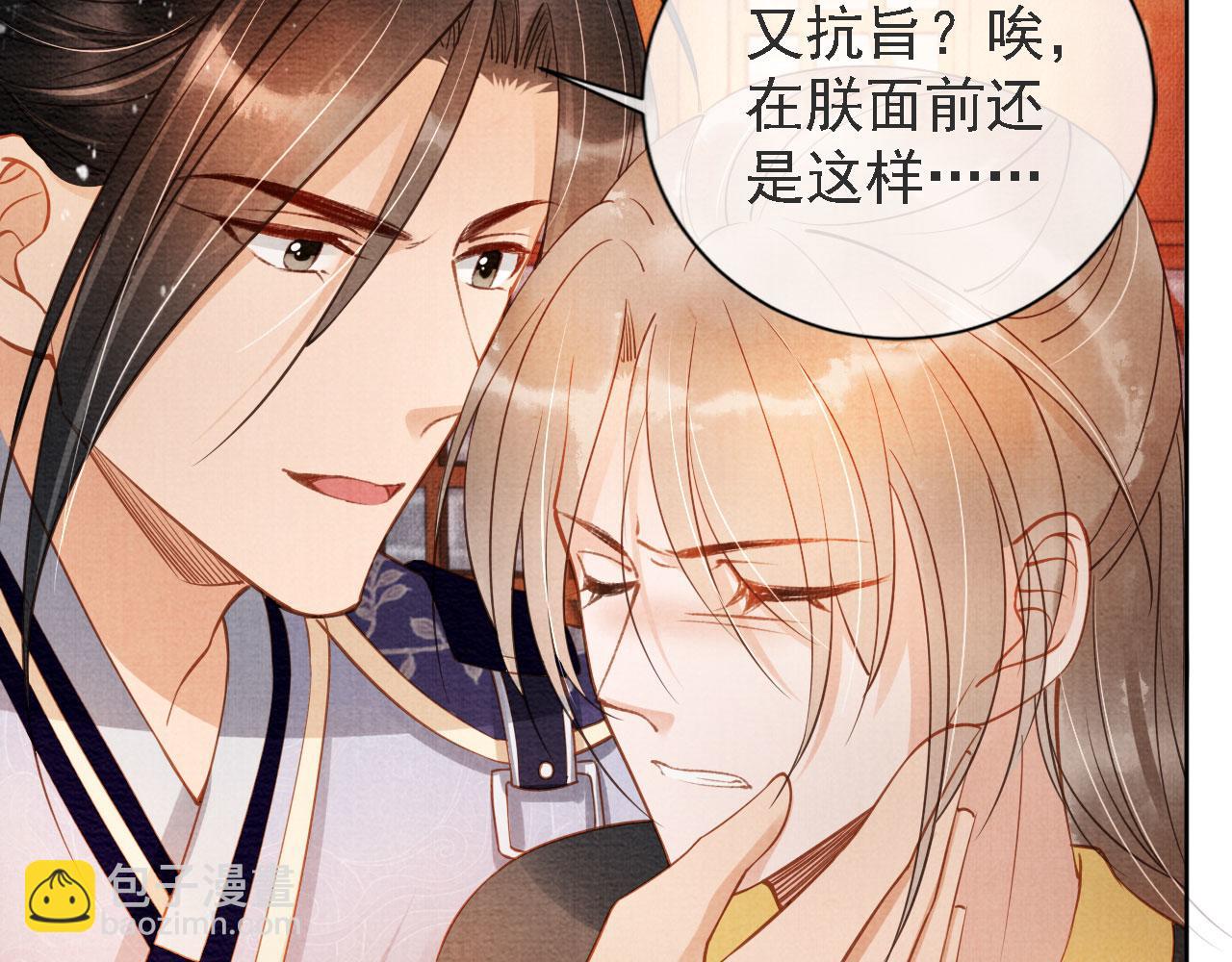 第45话 追妻火葬场42
