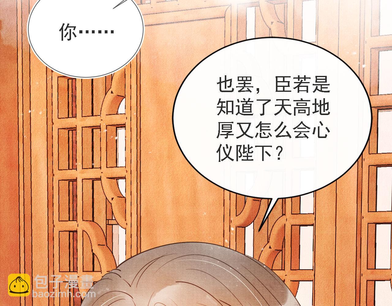 第45话 追妻火葬场50