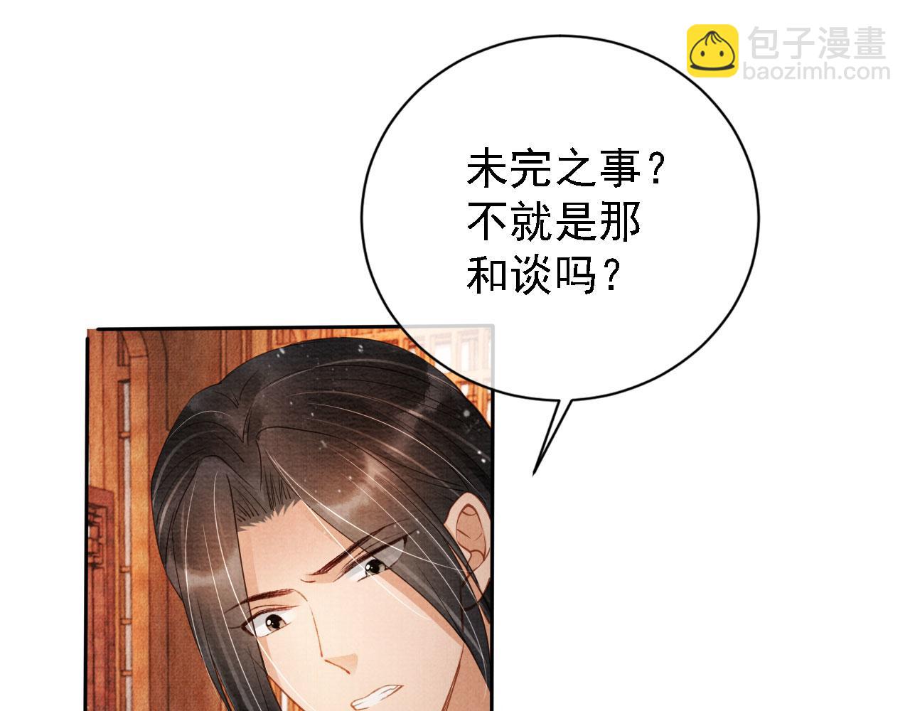 第45话 追妻火葬场83