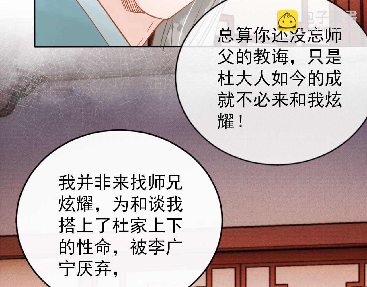 第51话 噩梦17