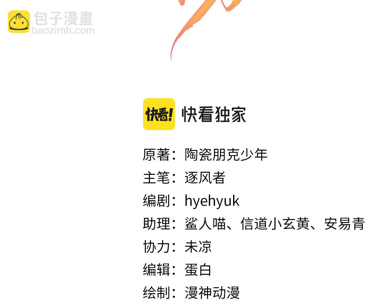 第51话 噩梦2