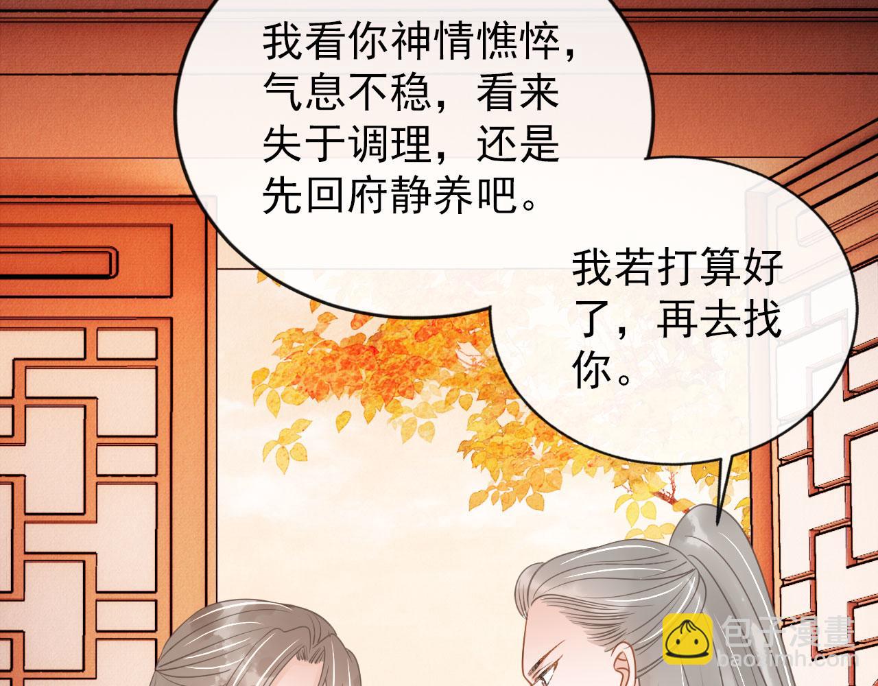 第51话 噩梦24