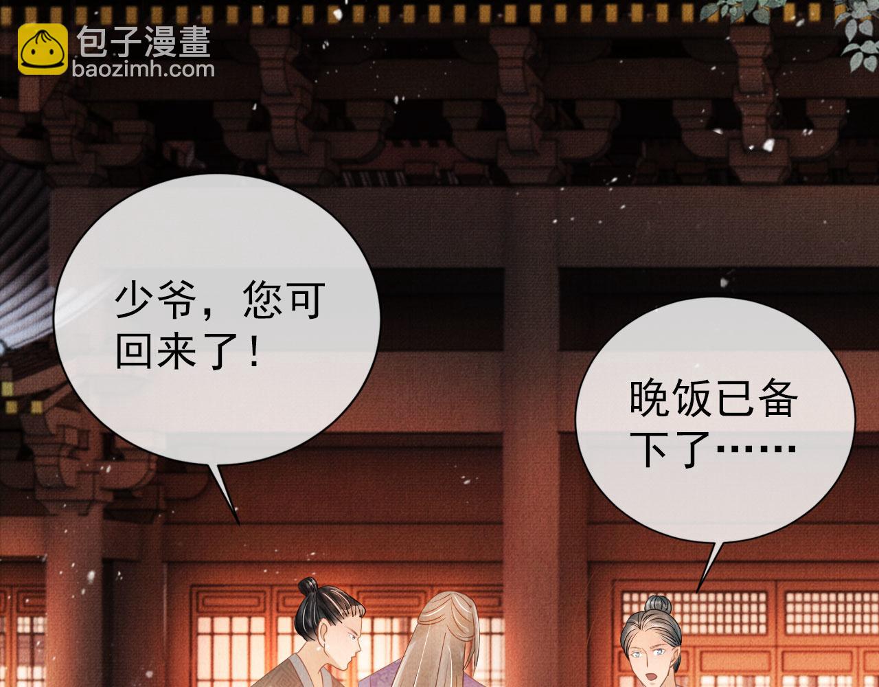 第51话 噩梦30