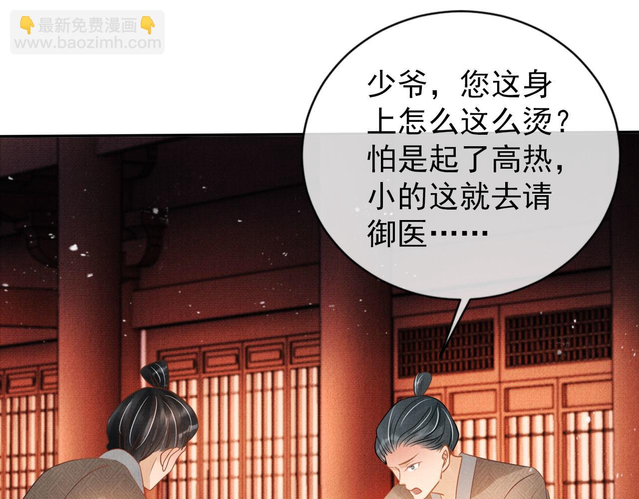 第51话 噩梦34