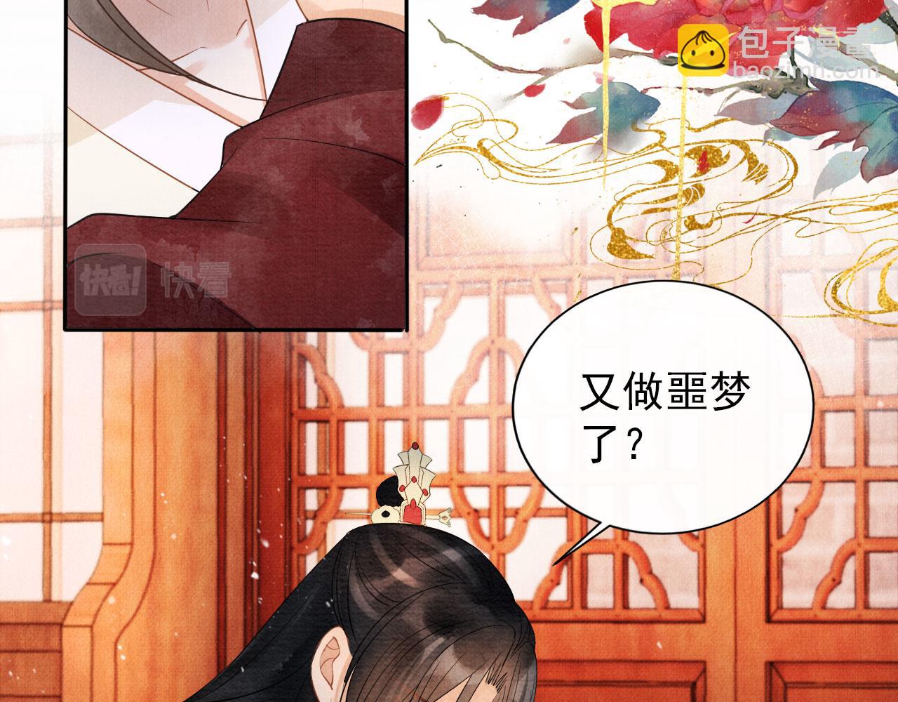 第51话 噩梦76