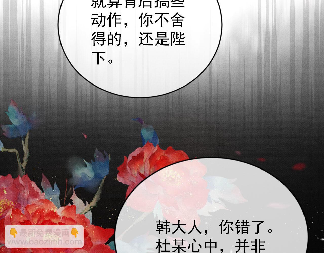 第66话 最后布局16