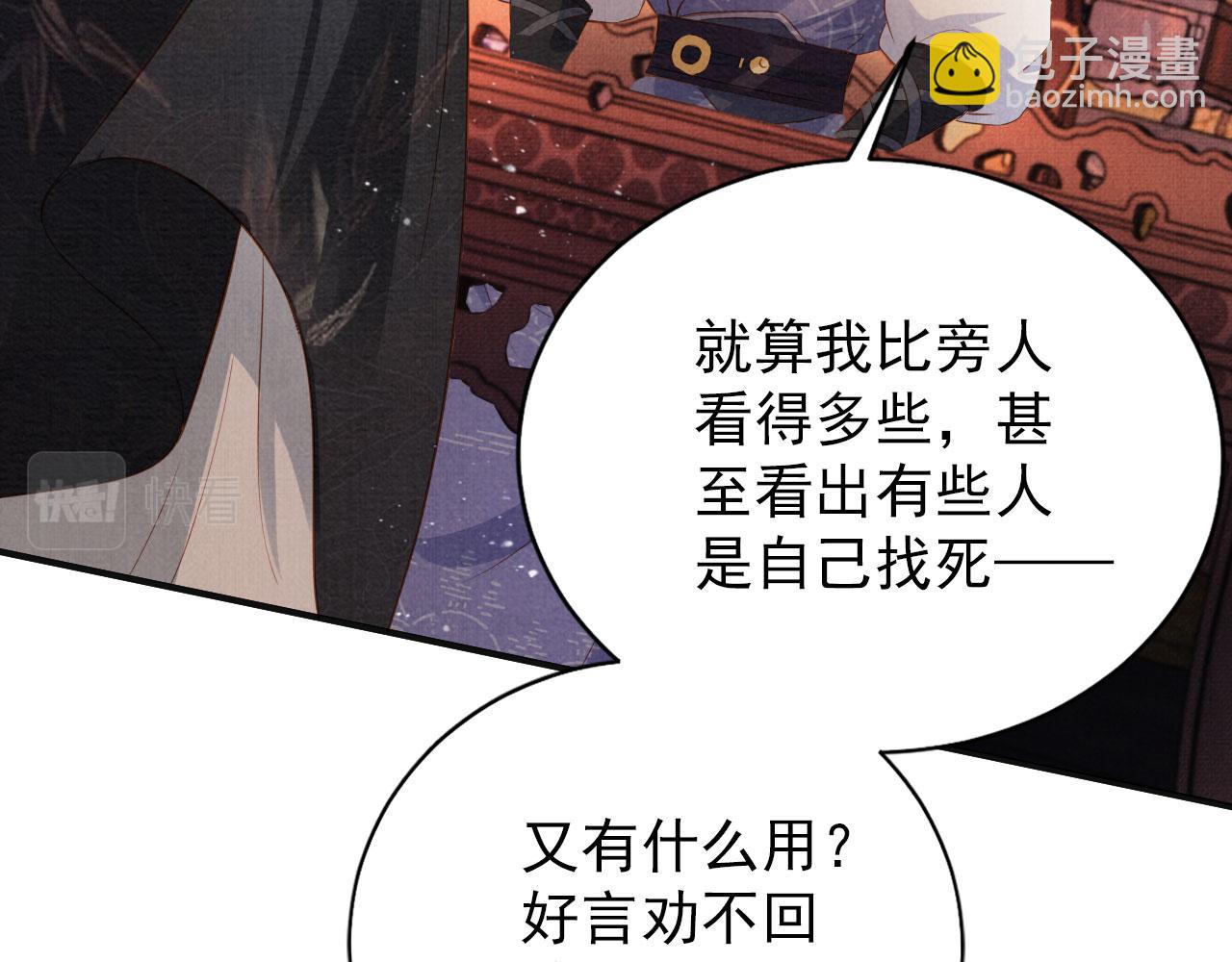 第66话 最后布局22
