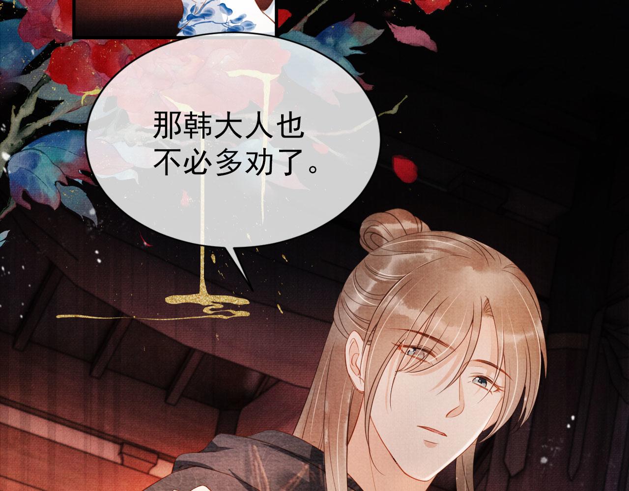 第66话 最后布局25