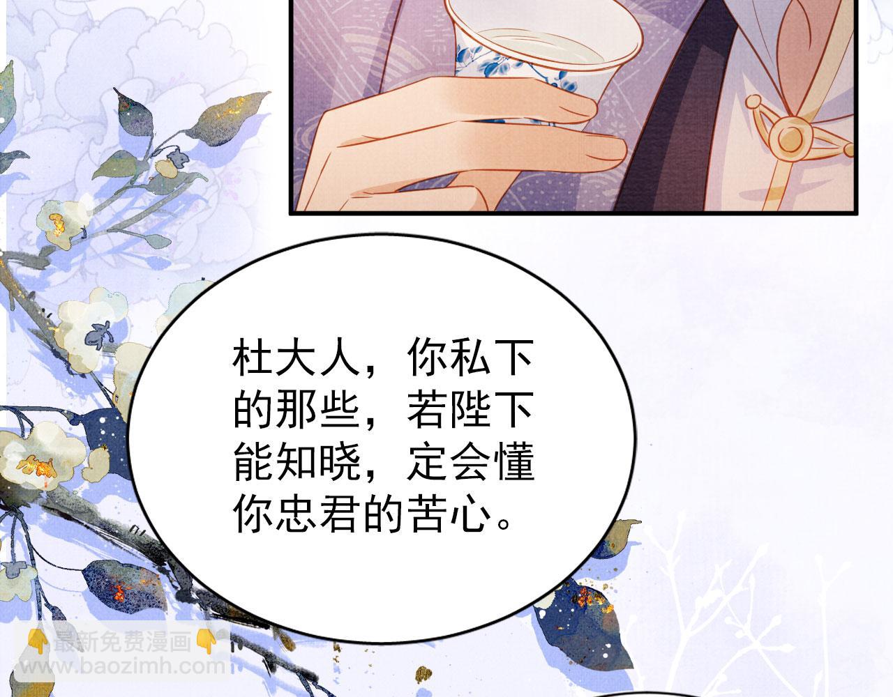 第66话 最后布局29