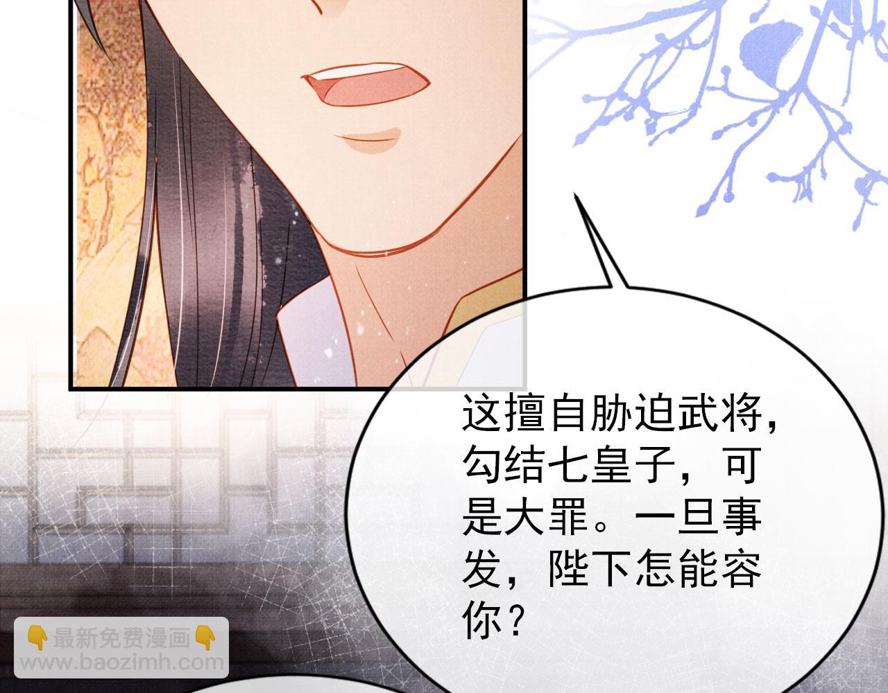 第66话 最后布局31