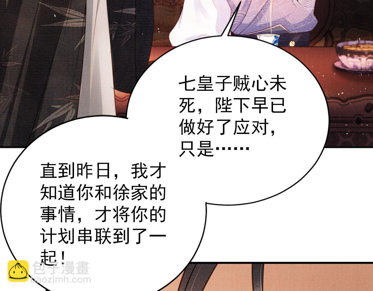 第66话 最后布局34
