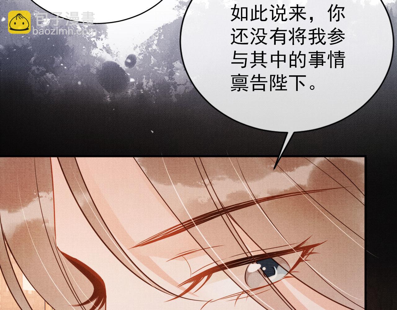 第66话 最后布局36