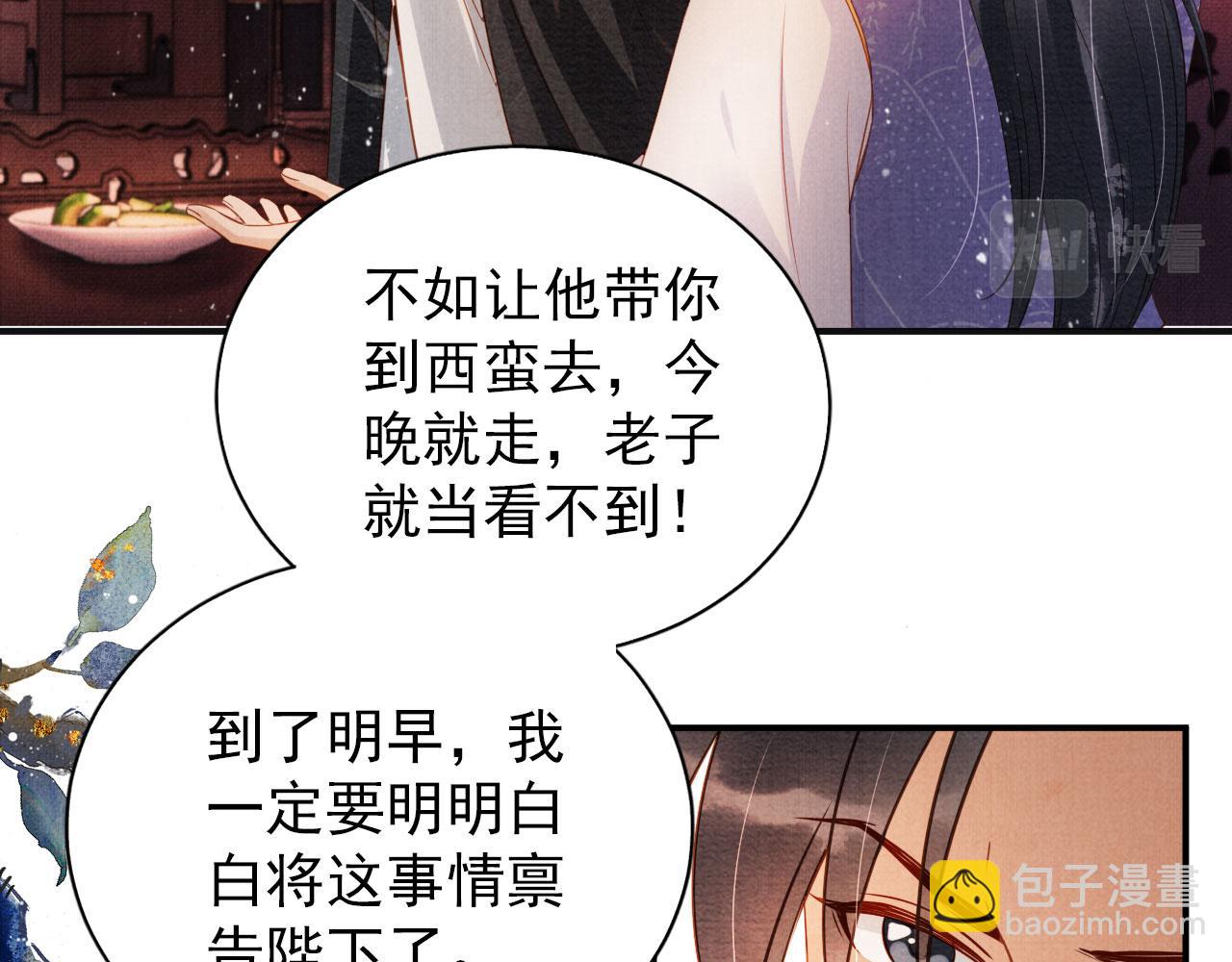 第66话 最后布局41