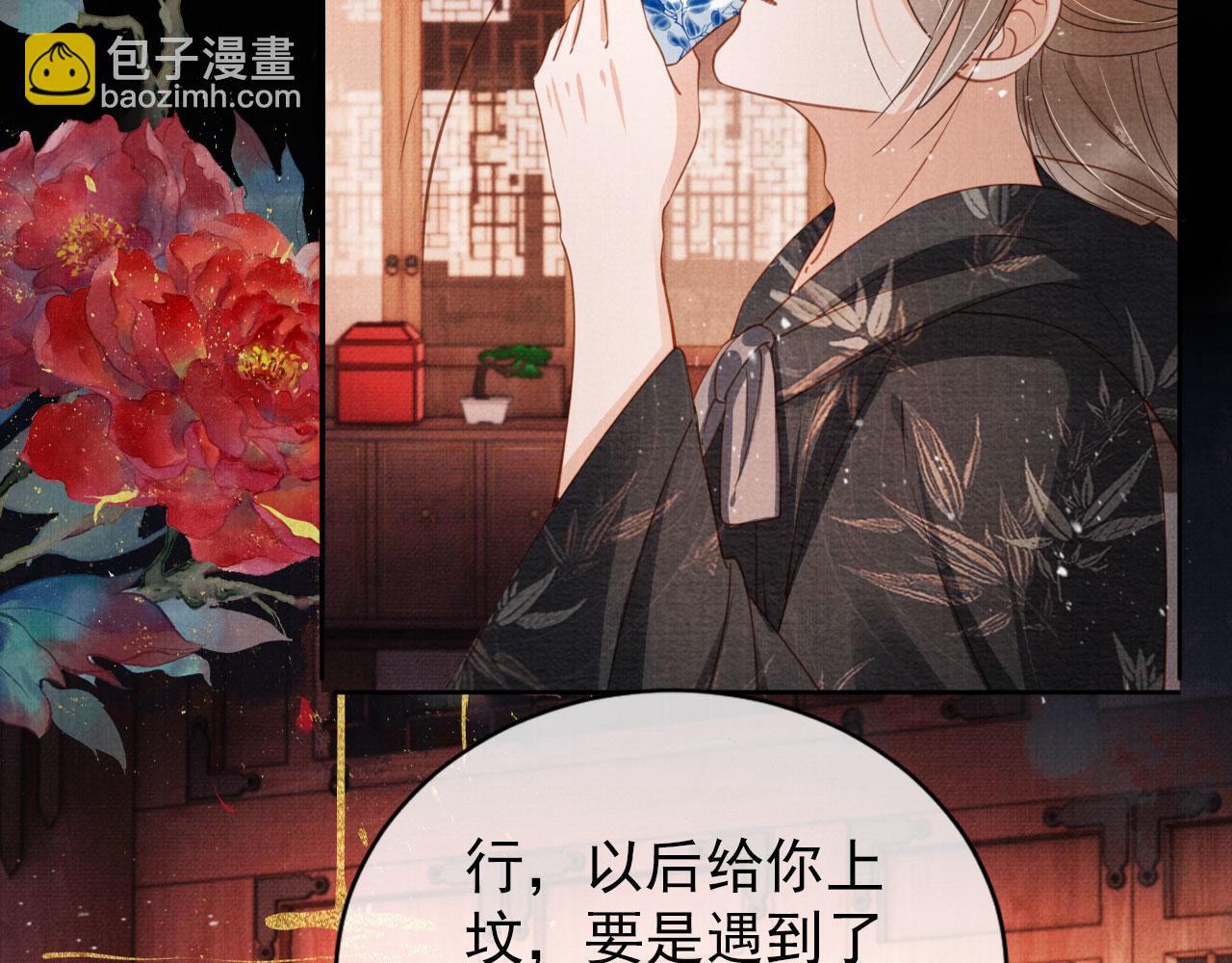 第66话 最后布局47