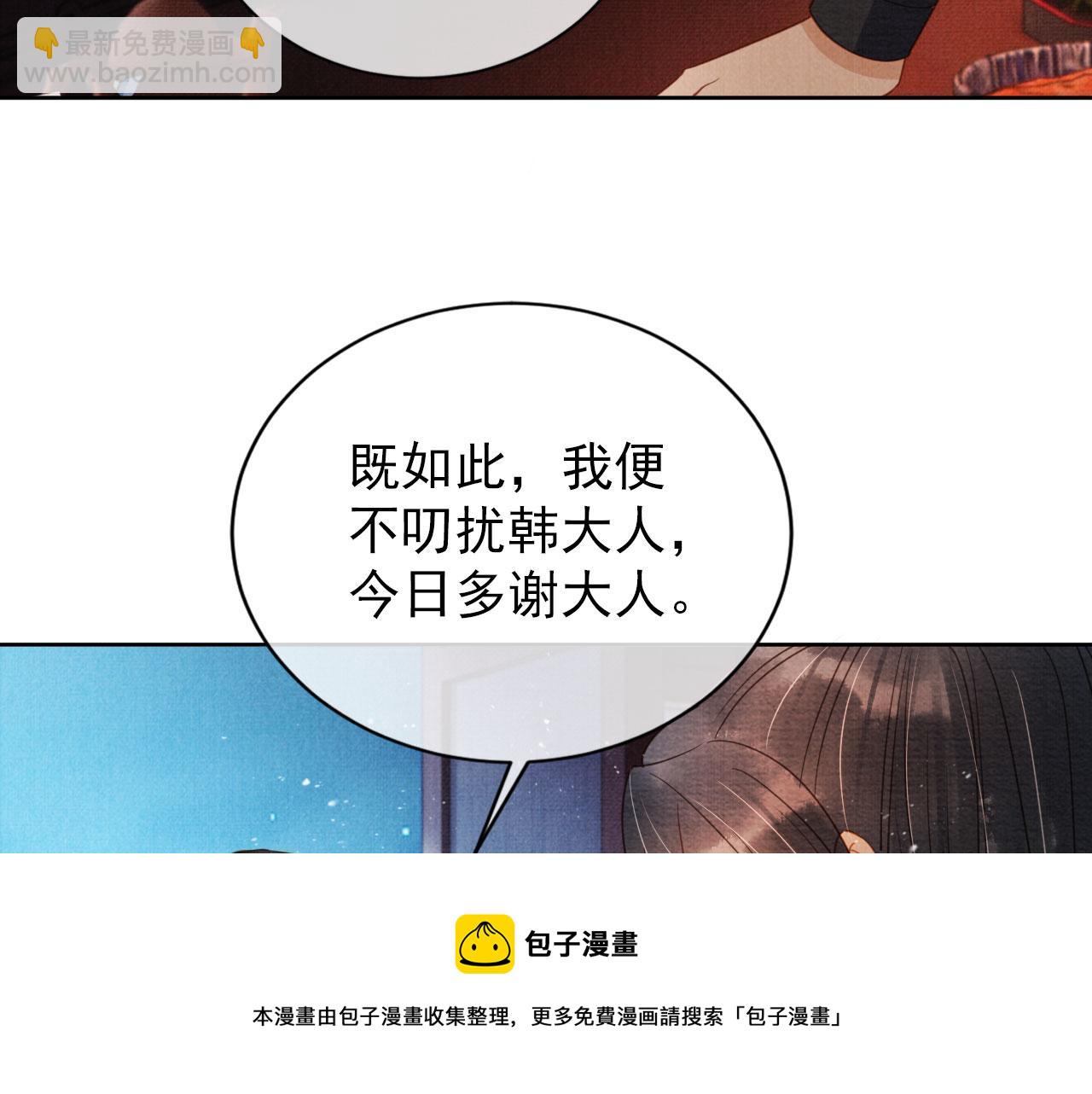 第66话 最后布局54