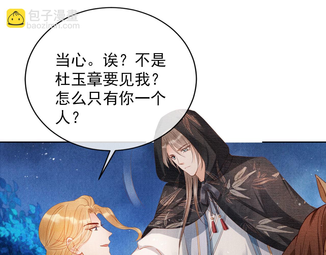 第66话 最后布局68