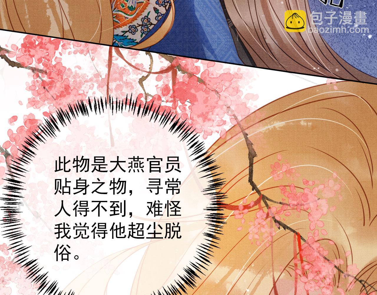 第66话 最后布局77