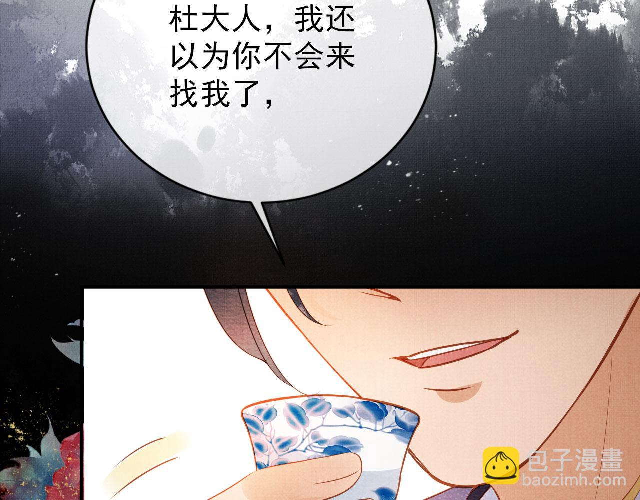 第66话 最后布局8