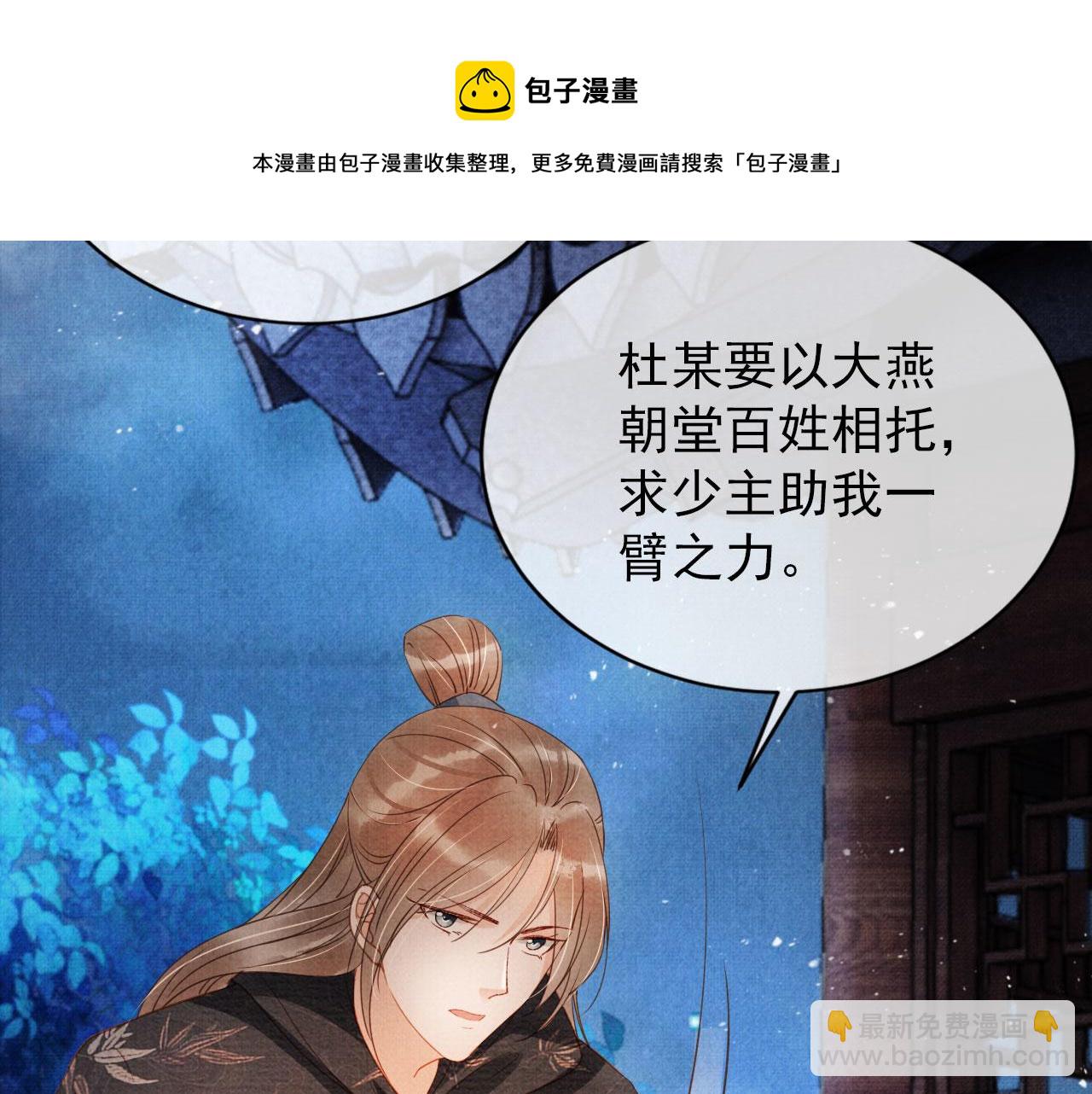 第66话 最后布局84