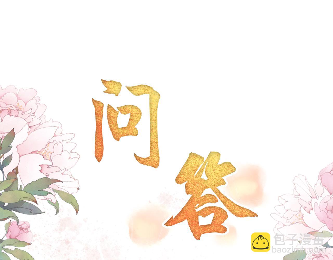 第66话 最后布局87