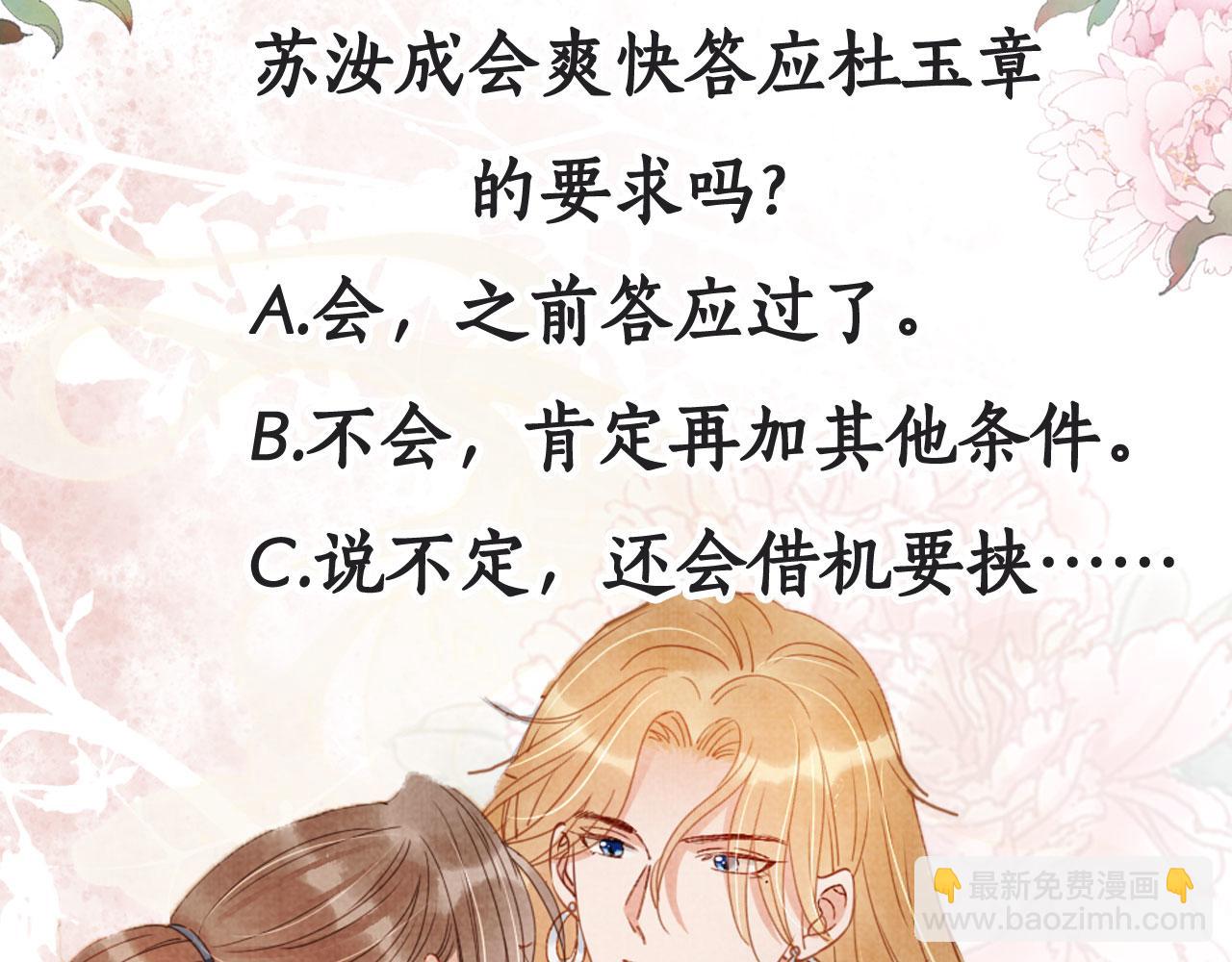 第66话 最后布局88
