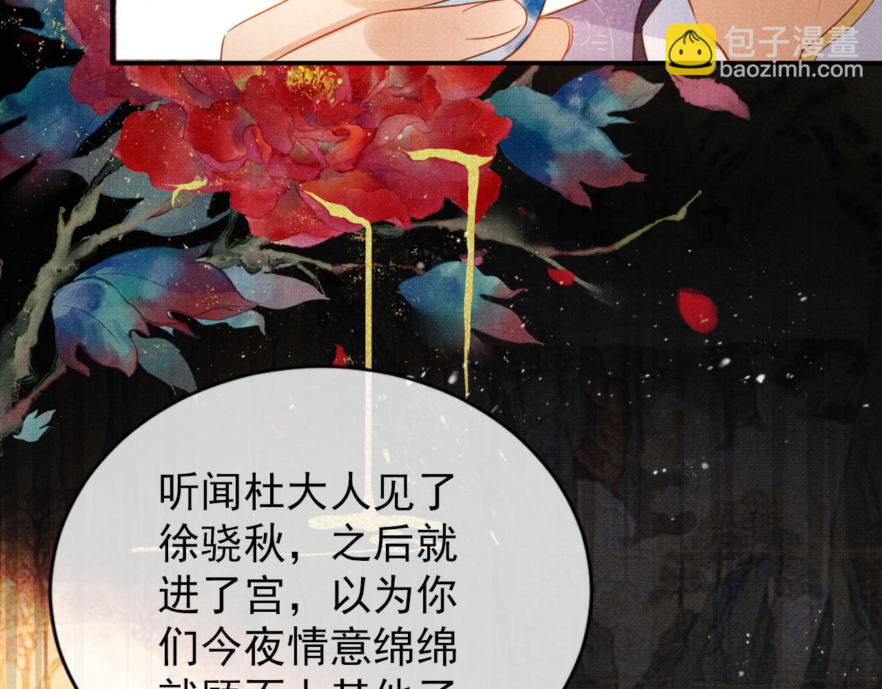第66话 最后布局9