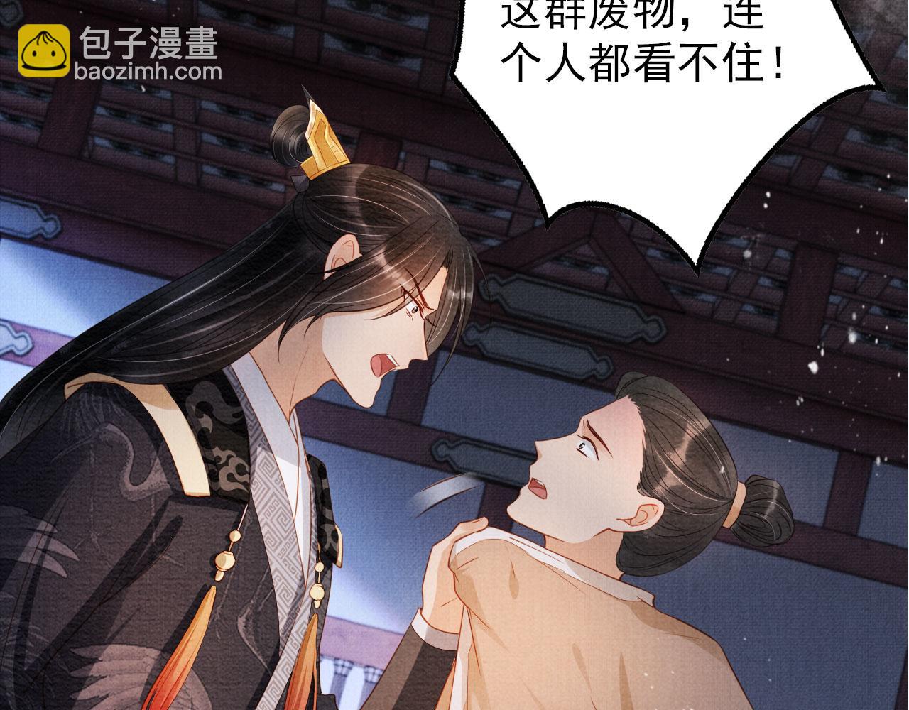 第66话 最后布局92
