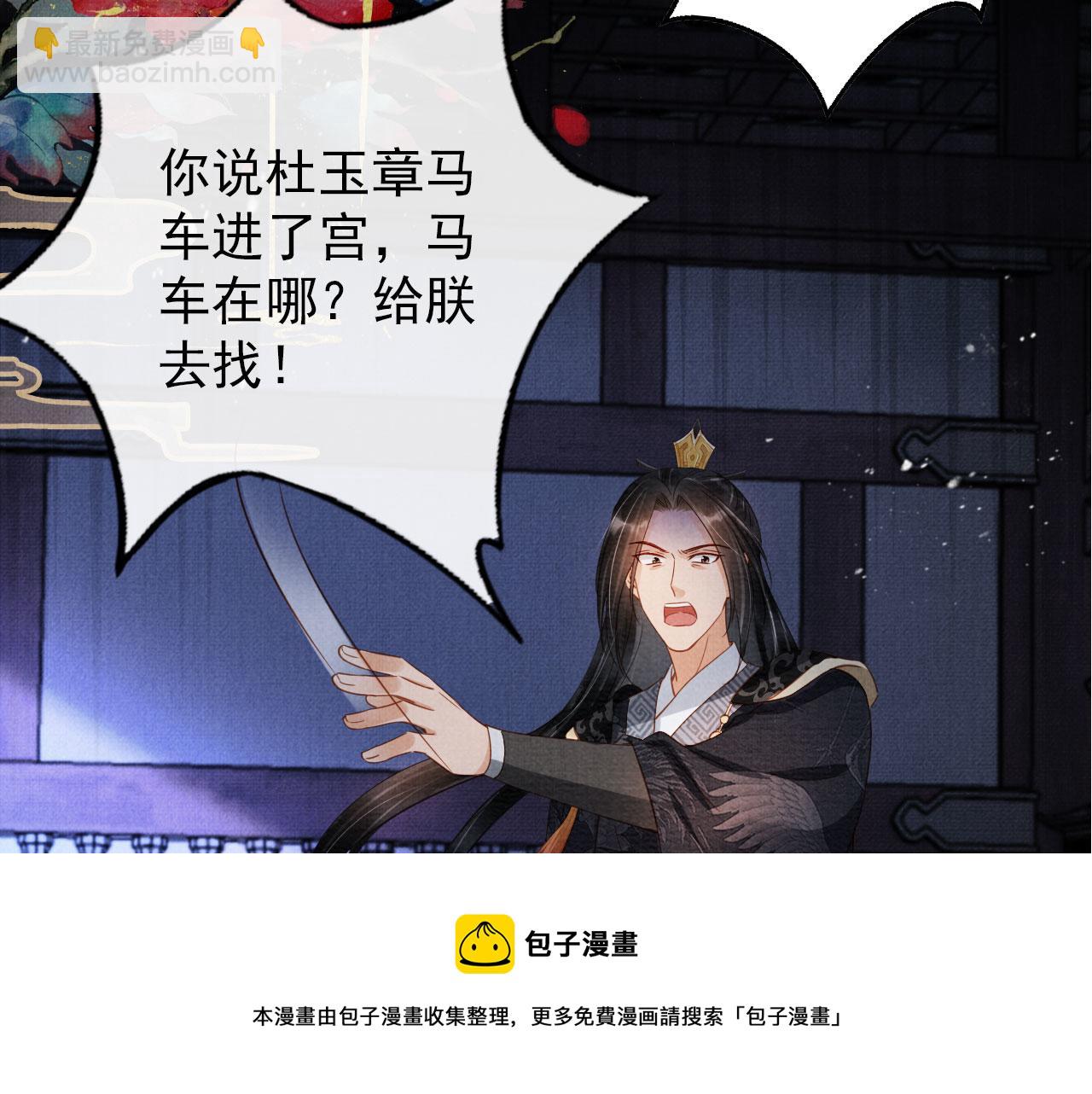 第66话 最后布局94