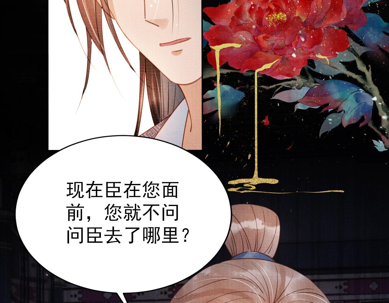 第69话 劫后重逢80