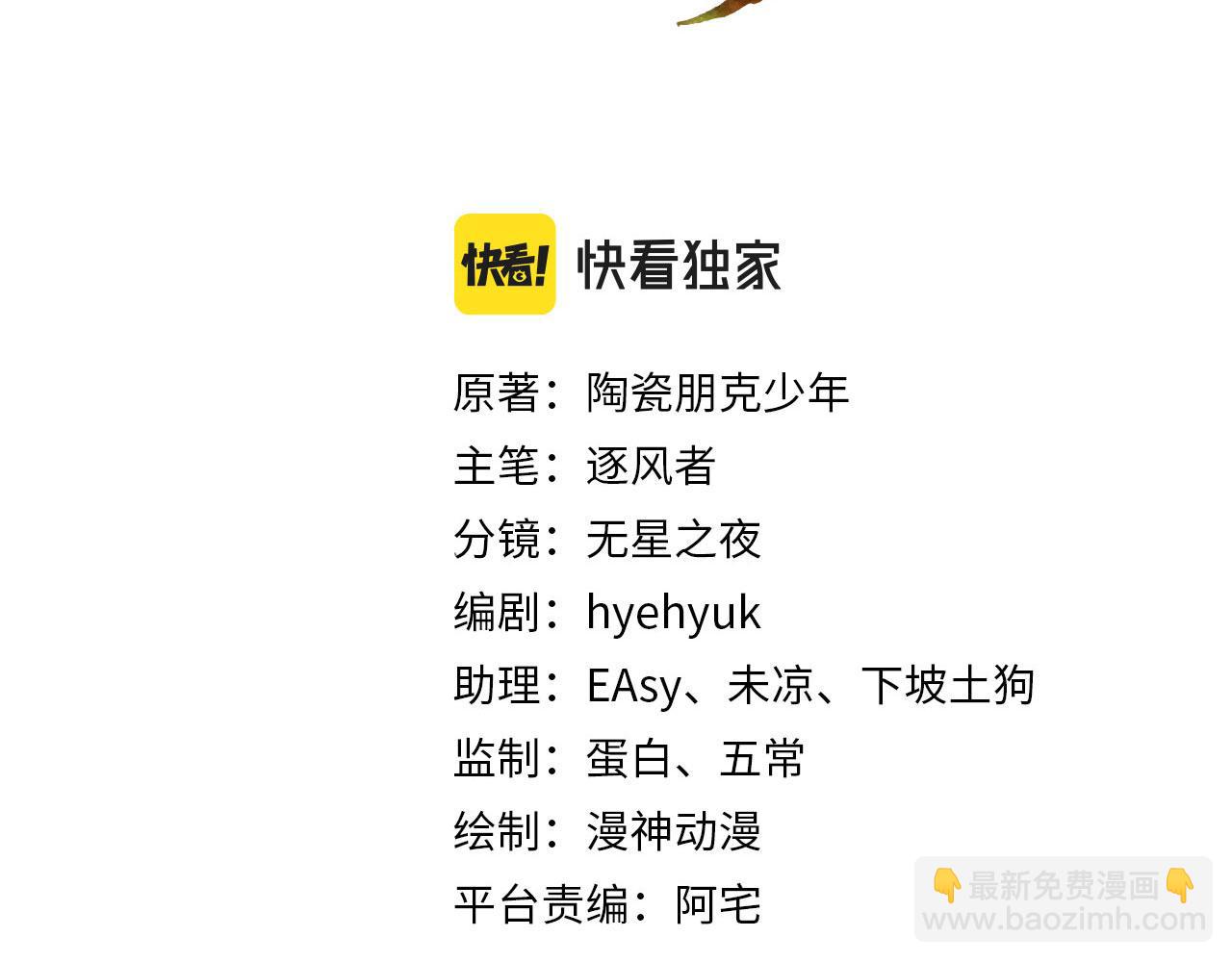 第89话 我苏汝成哪点儿差？！1