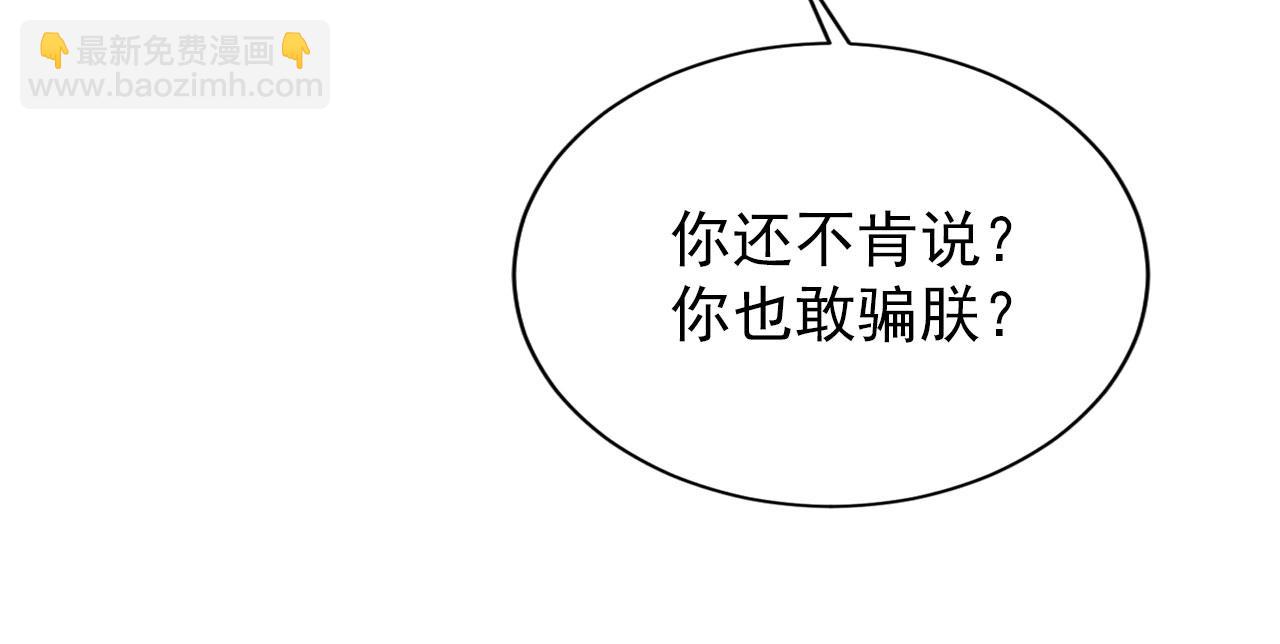 第89话 我苏汝成哪点儿差？！107