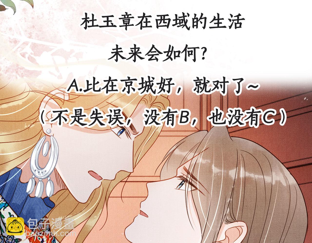 第89话 我苏汝成哪点儿差？！109
