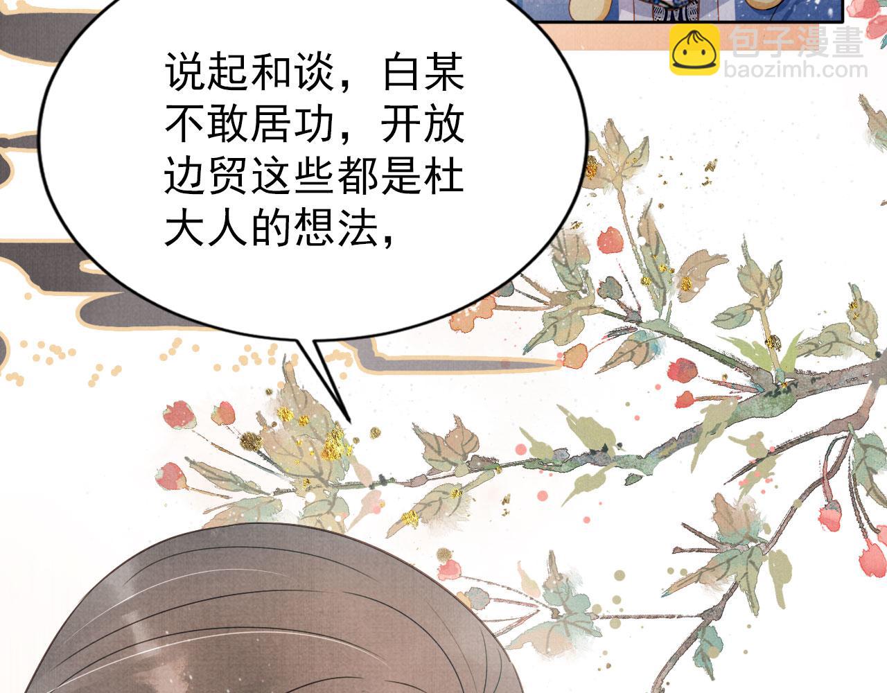 第89话 我苏汝成哪点儿差？！11