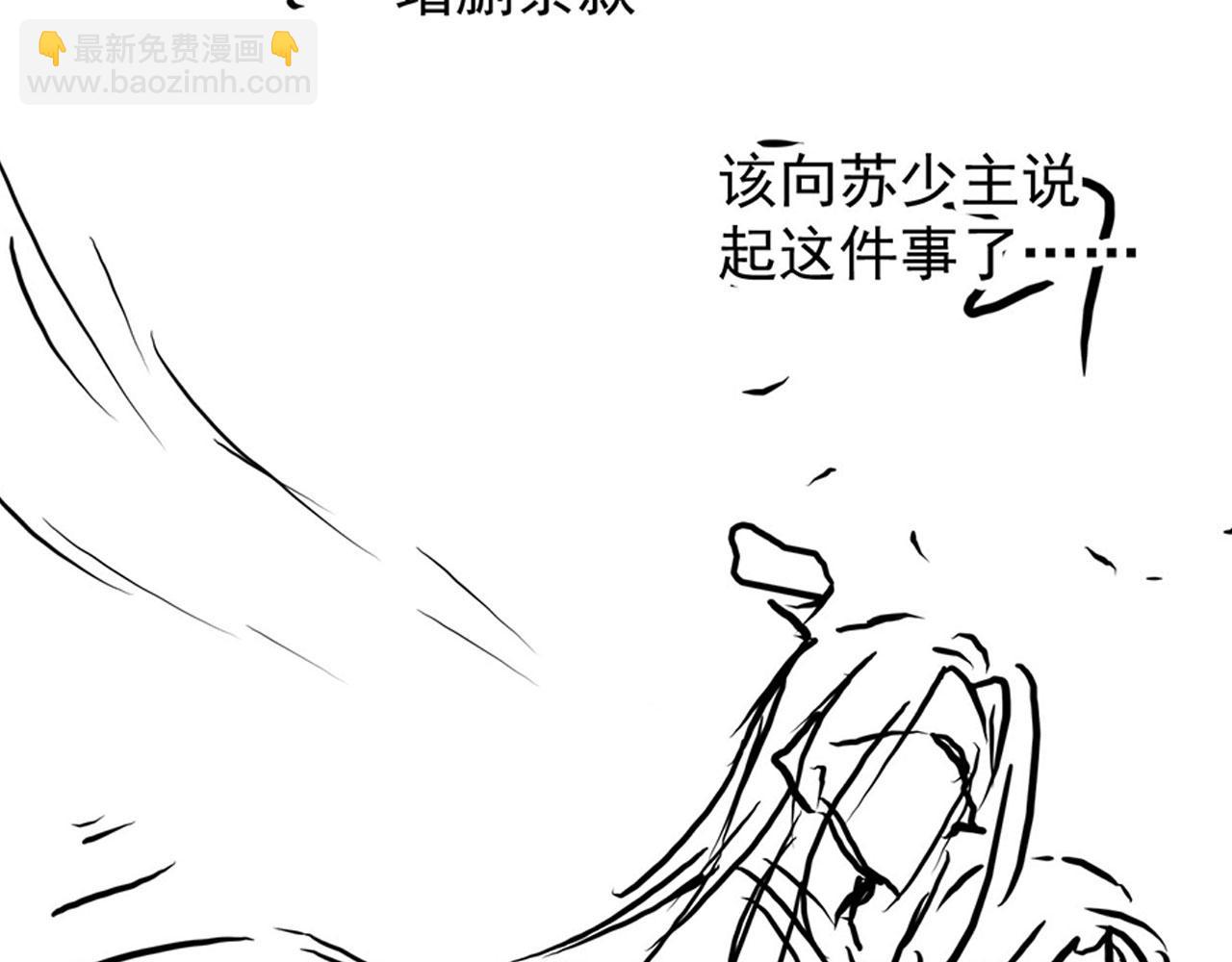 第89话 我苏汝成哪点儿差？！115
