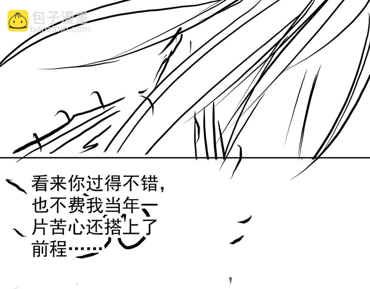 第89话 我苏汝成哪点儿差？！119