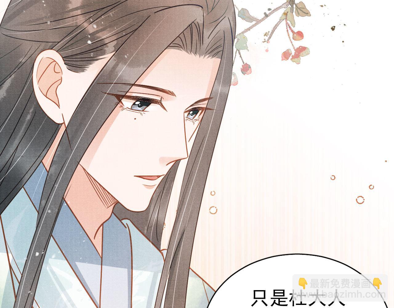 第89话 我苏汝成哪点儿差？！12