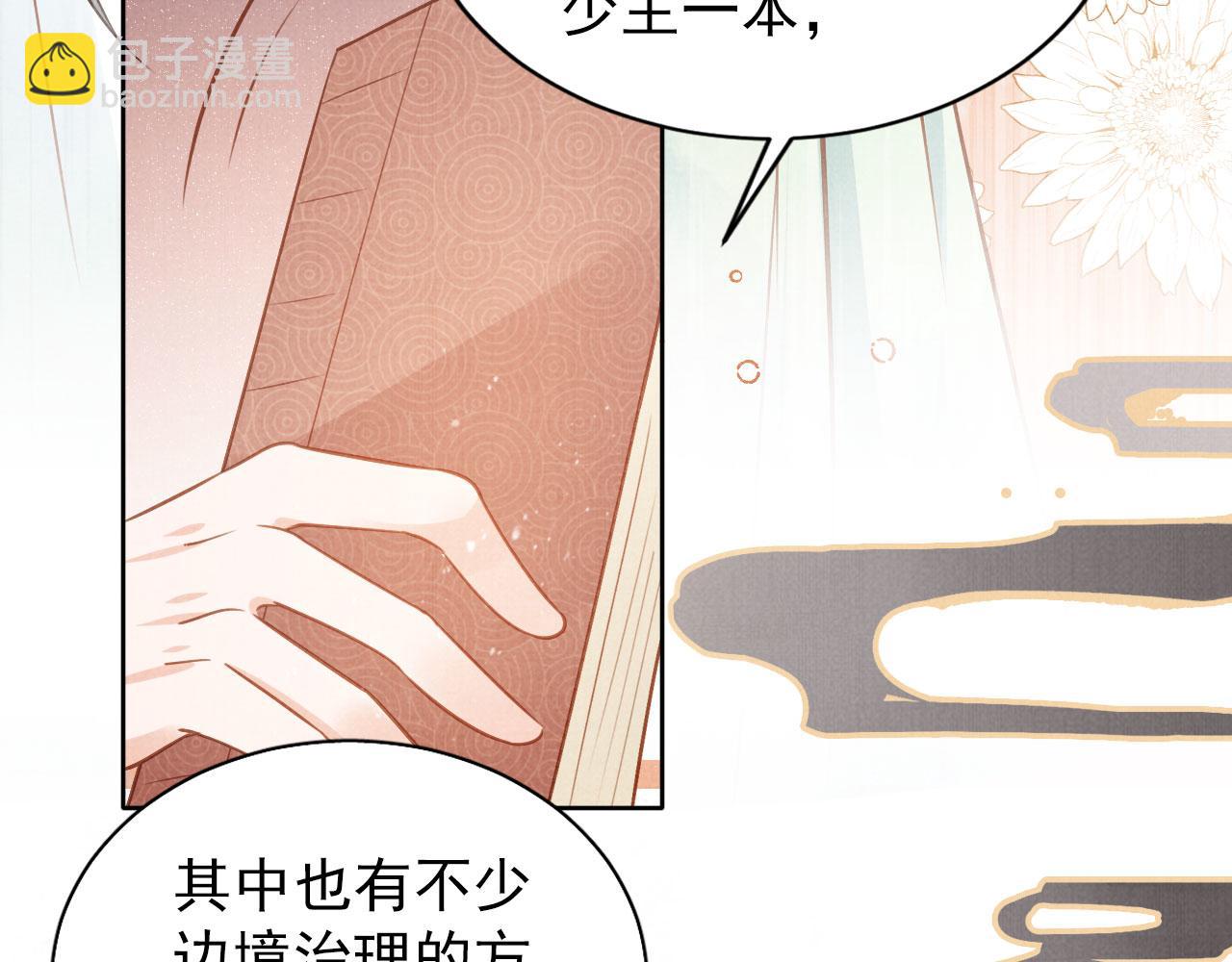 第89话 我苏汝成哪点儿差？！14