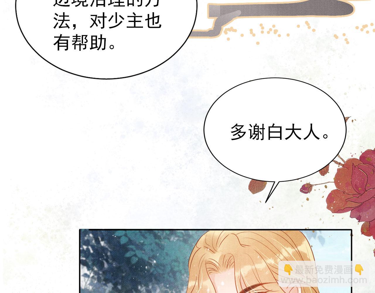 第89话 我苏汝成哪点儿差？！15