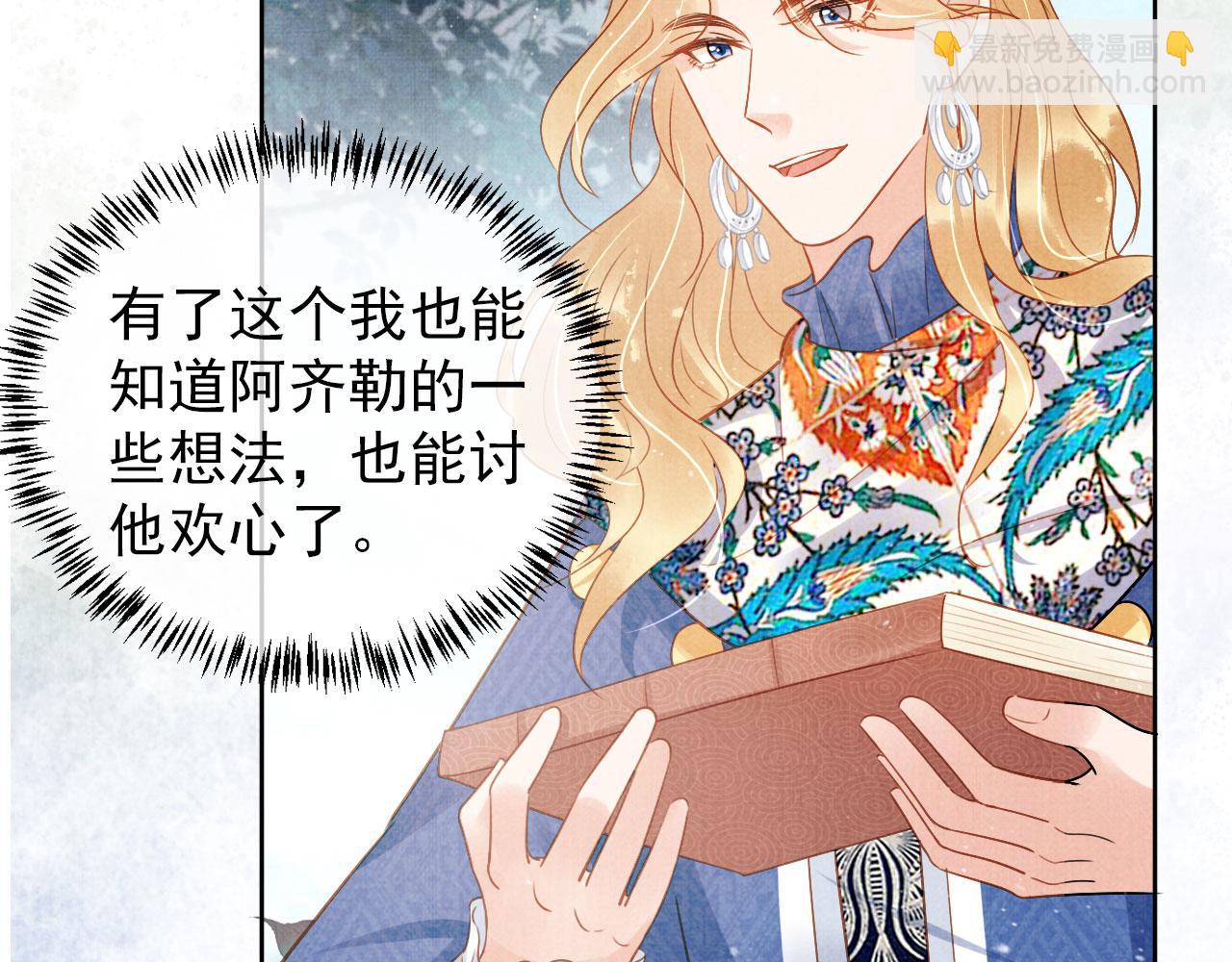 第89话 我苏汝成哪点儿差？！16