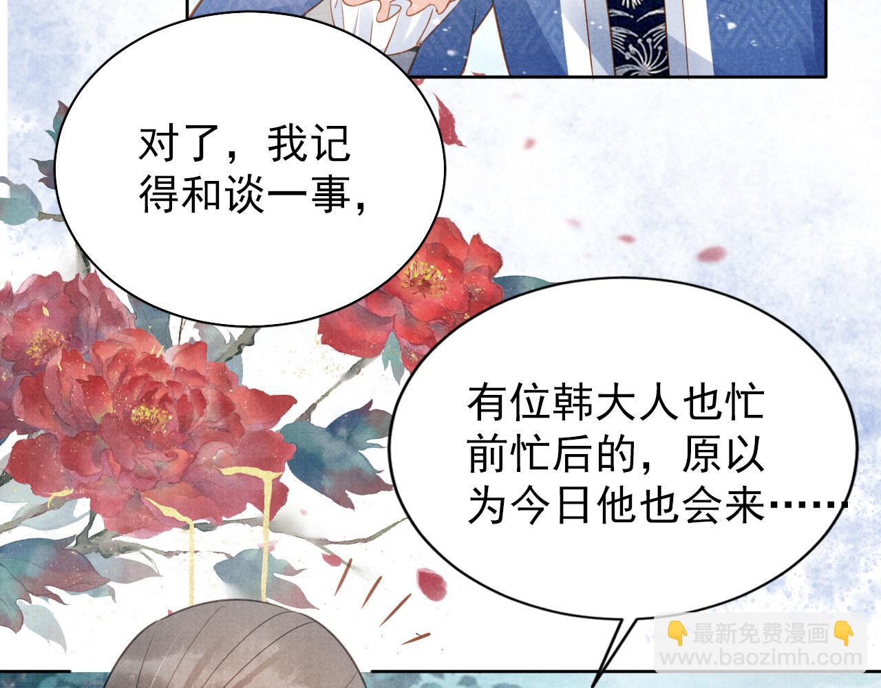 第89话 我苏汝成哪点儿差？！17