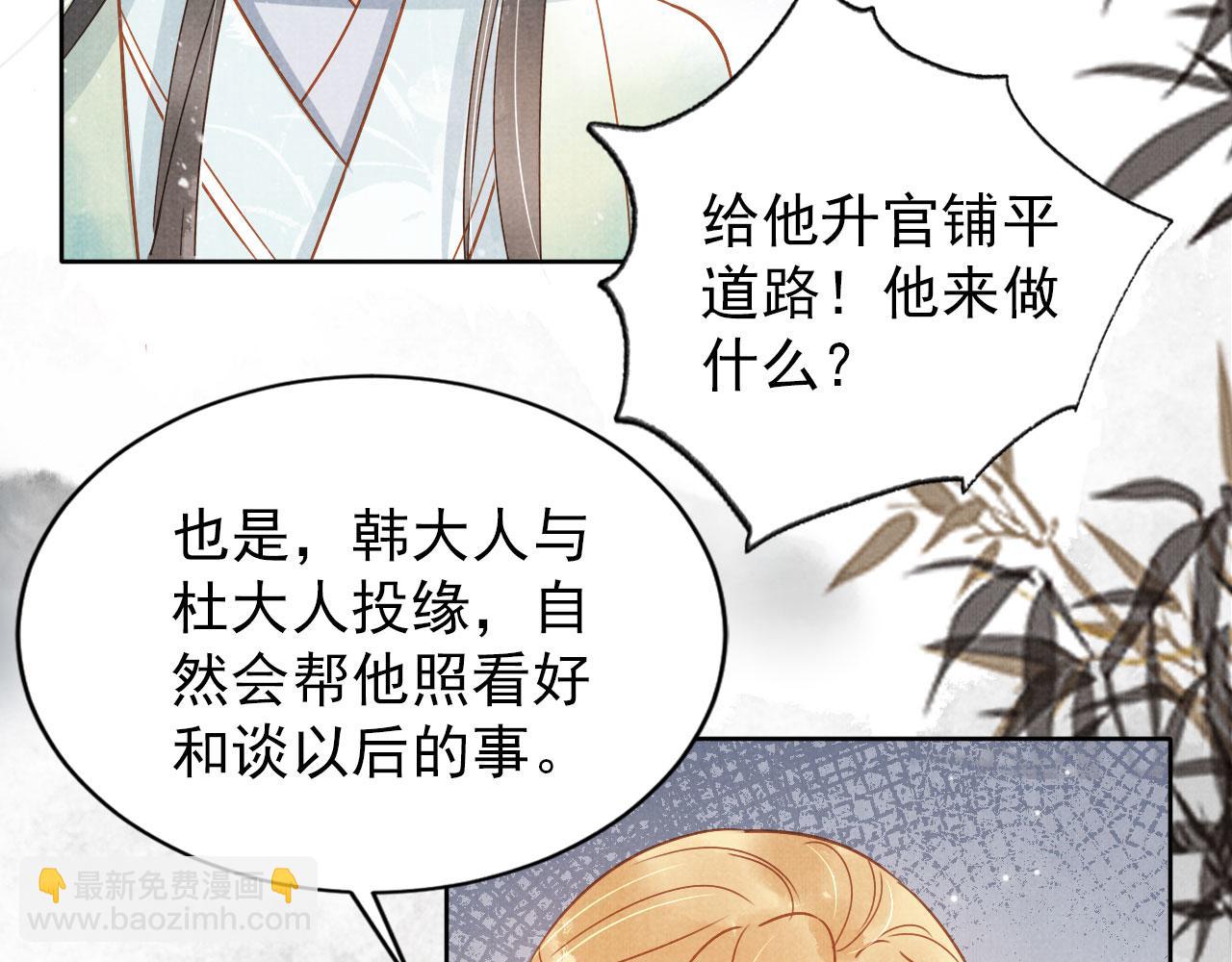 第89话 我苏汝成哪点儿差？！21