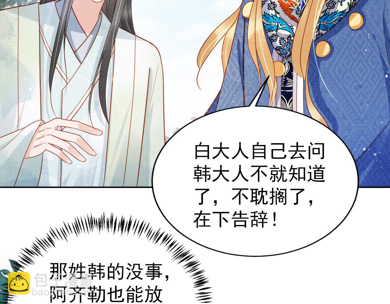 第89话 我苏汝成哪点儿差？！24