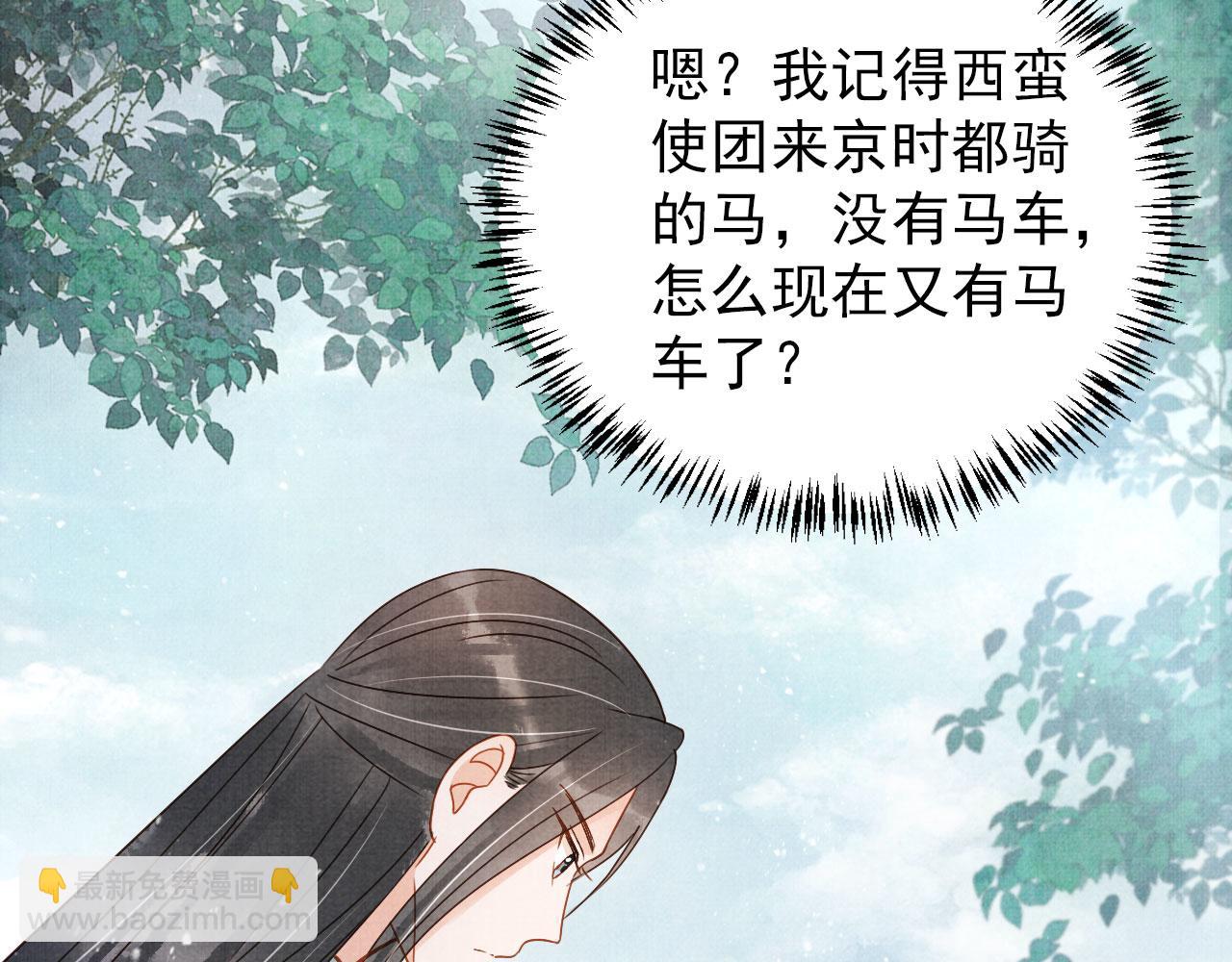 第89话 我苏汝成哪点儿差？！26