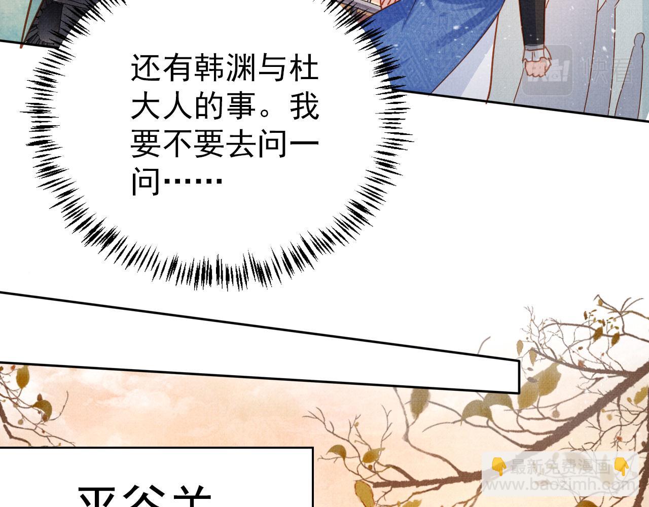 第89话 我苏汝成哪点儿差？！28