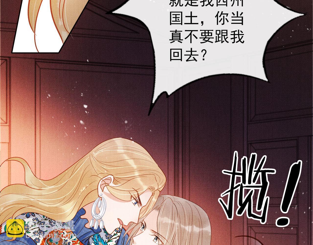 第89话 我苏汝成哪点儿差？！40