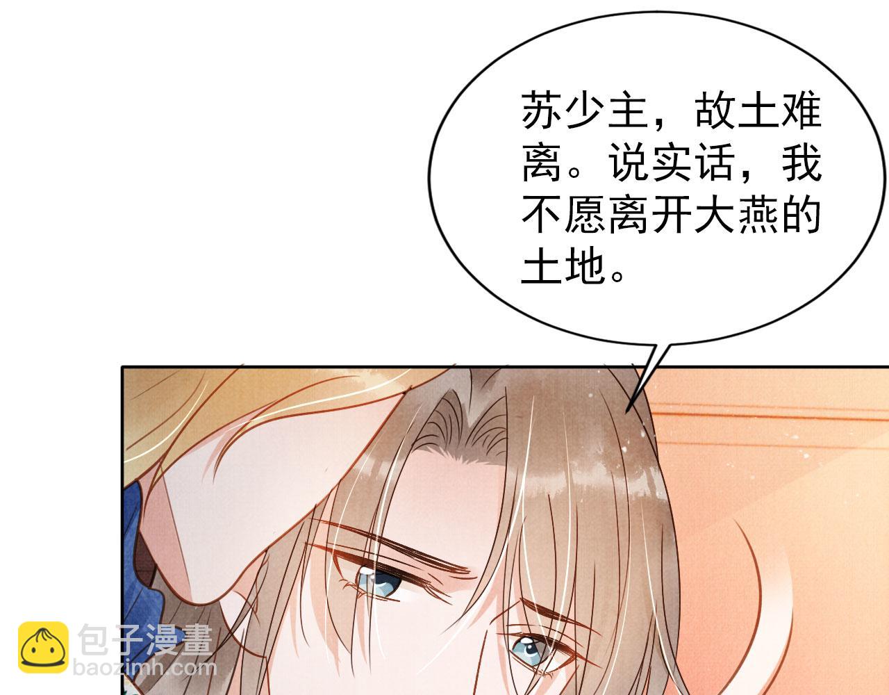 第89话 我苏汝成哪点儿差？！43