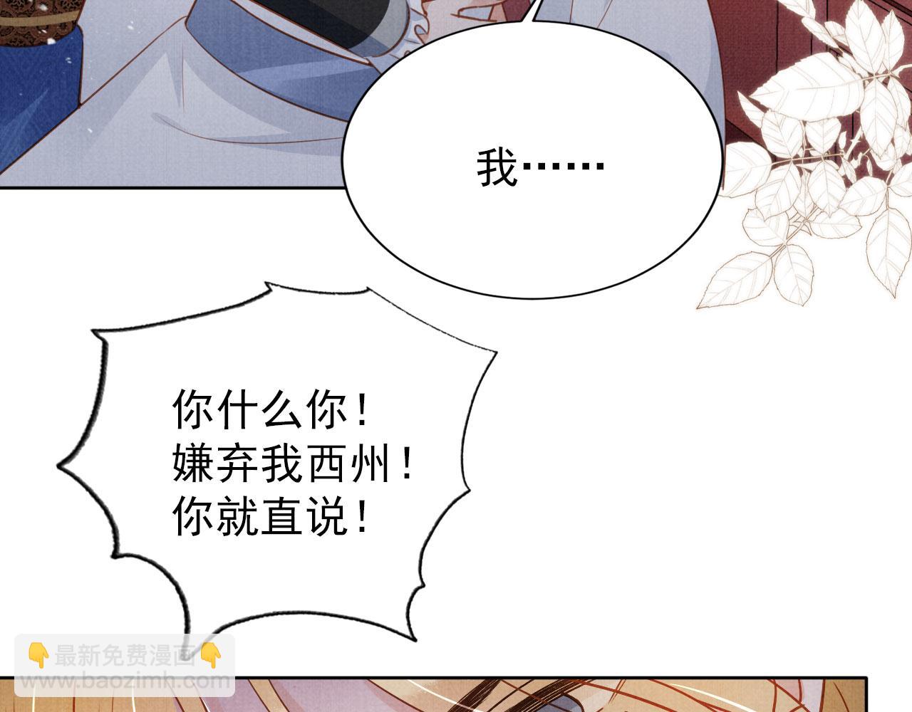 第89话 我苏汝成哪点儿差？！46