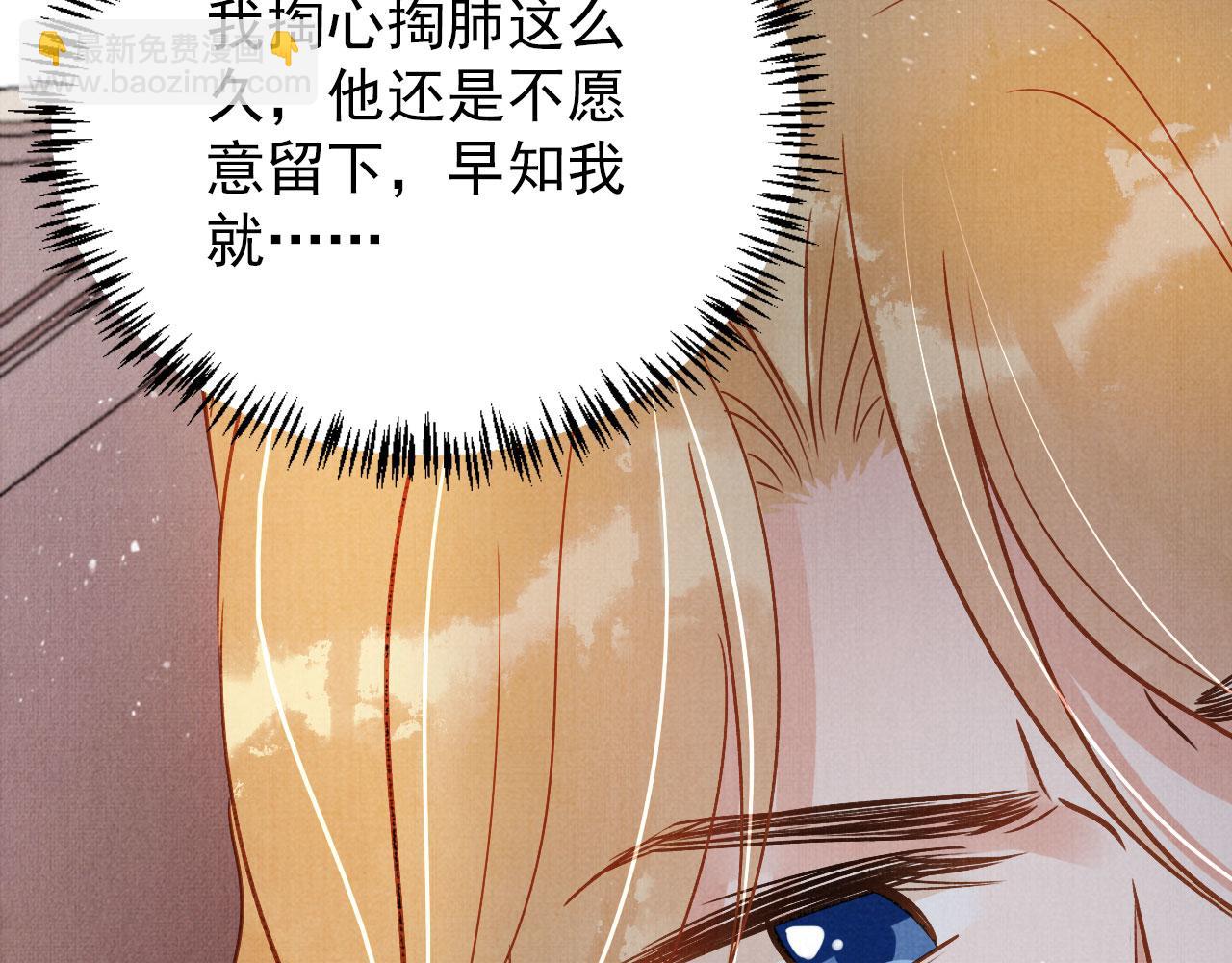 第89话 我苏汝成哪点儿差？！52